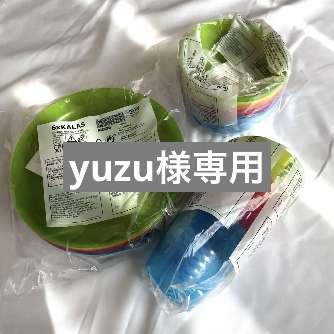 IKEA プラスチック  コップ皿ボウル