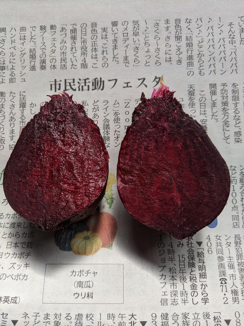 ビーツ12kg