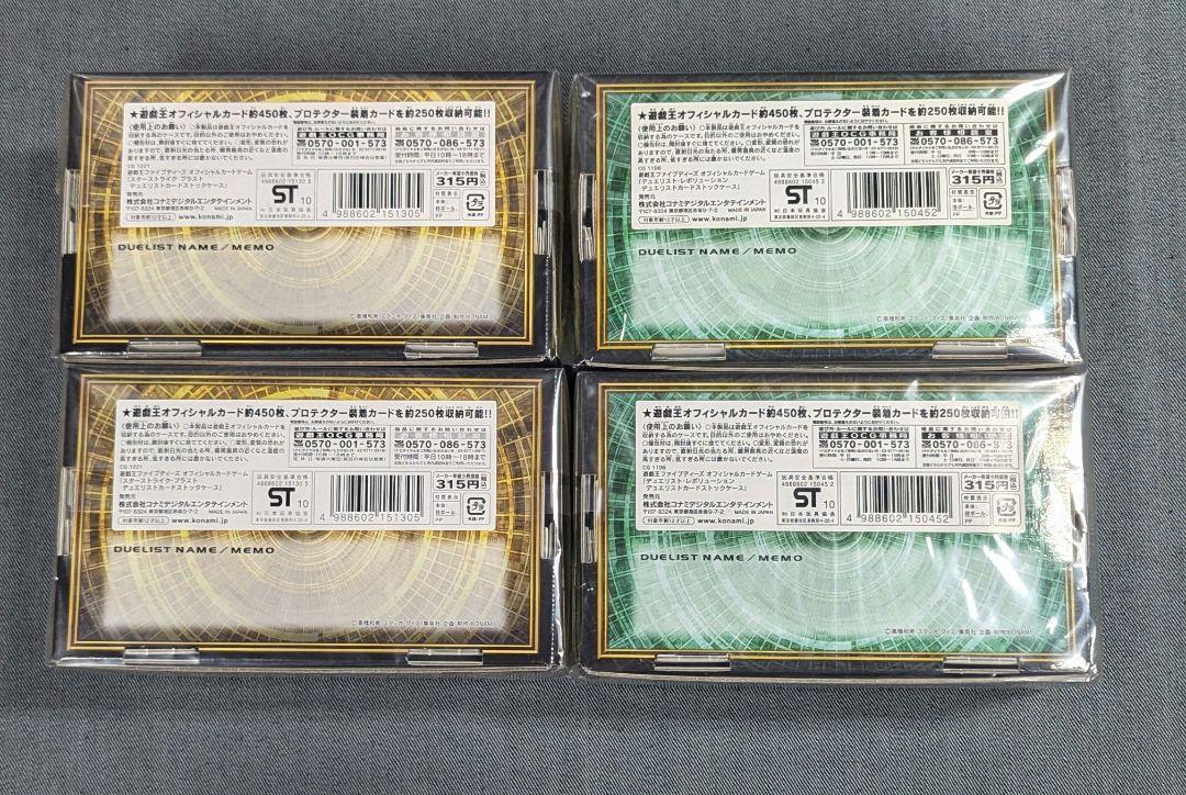 【遊戯王】カードハンディーファイルとカードストックケース★新品