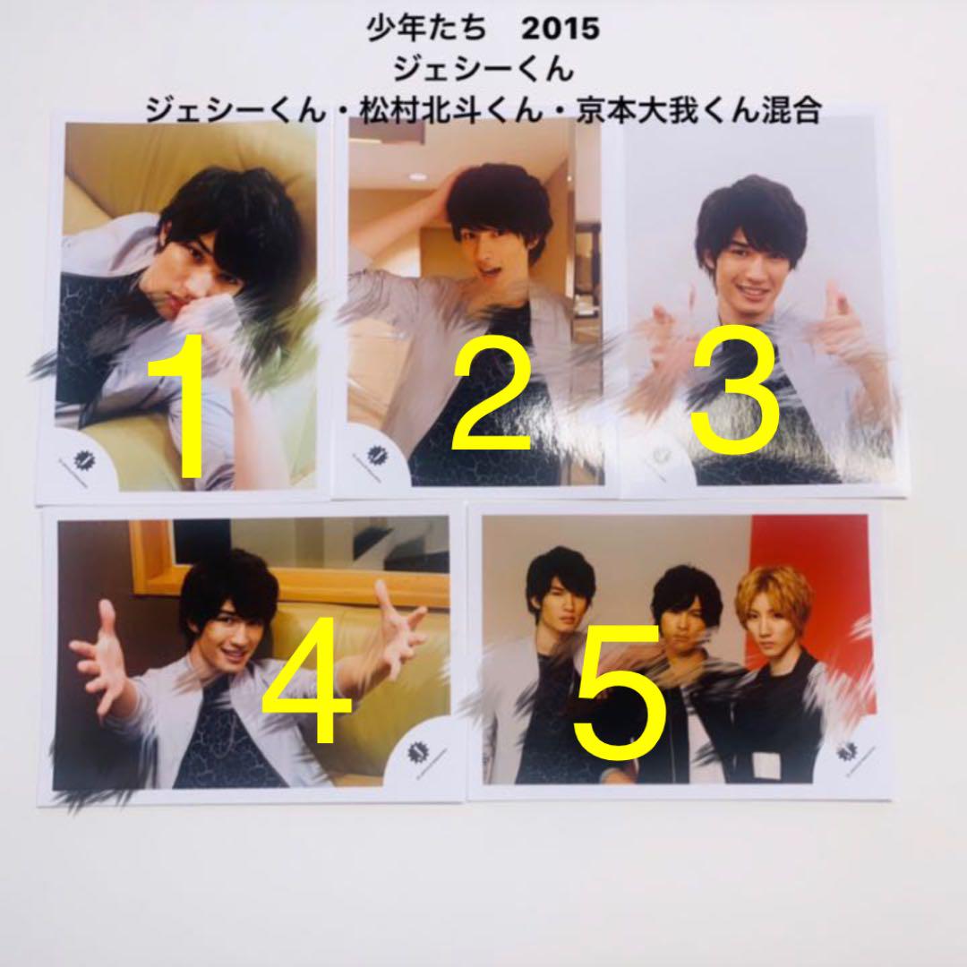 メルカリ Sixtones 少年たち 15年 公式写真 Jr 時代 アイドル 1 555 中古や未使用のフリマ メルカリ Sixtones 少年たち 15年 公式写真 Jr 時代 アイドル 1 555 中古や未使用のフリマ