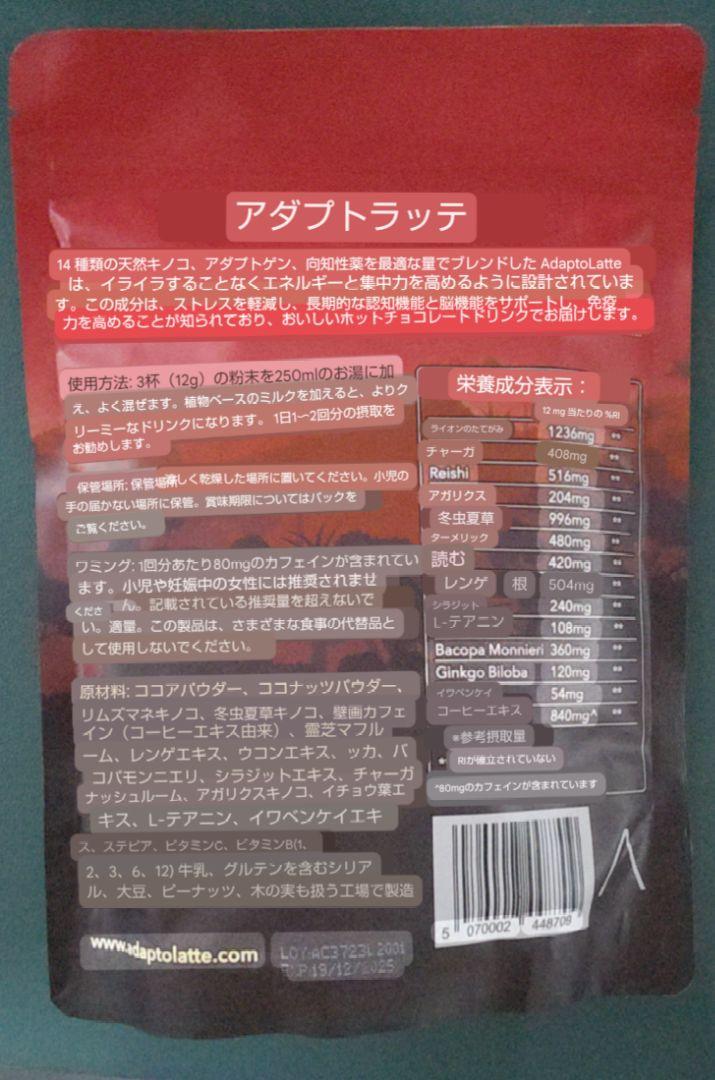 アダプトラテ　AdaptoLatte 新品