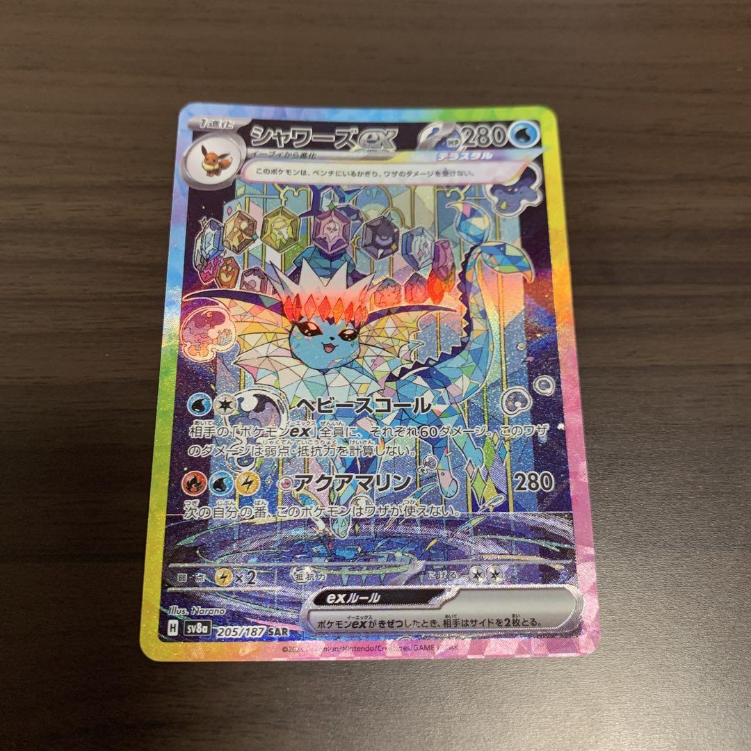 ポケカまとめ売りシャワーズex sar シャワーズex sar まとめ売り