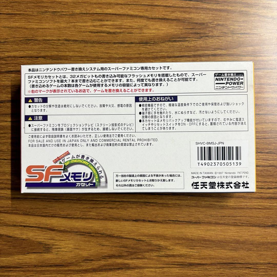 SFメモリ　メタルスレイダーグローリー　SFC スーパーファミコン　完品　おまけ