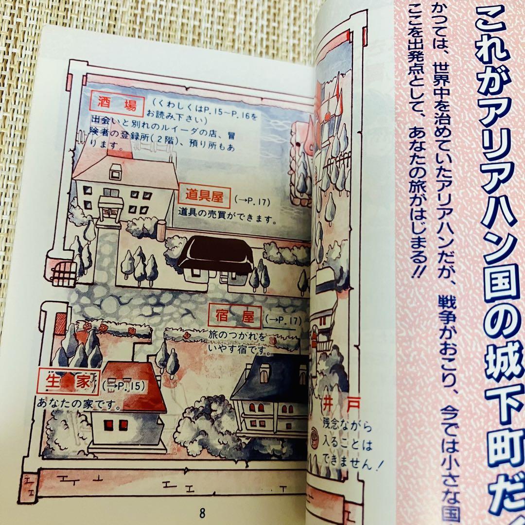 ファミコン　ドラゴンクエストIII　取説 ファミコン ドラゴンクエストIII 取説
