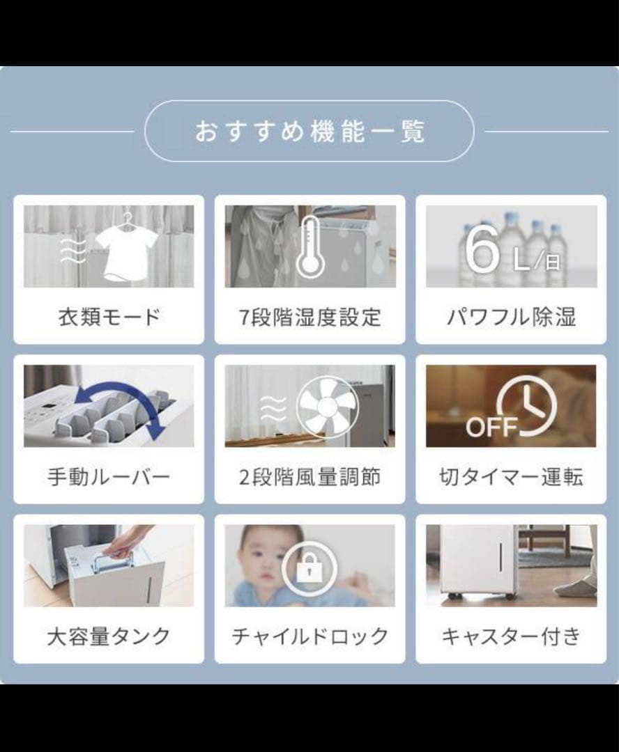 山善　除湿機　マットホワイト