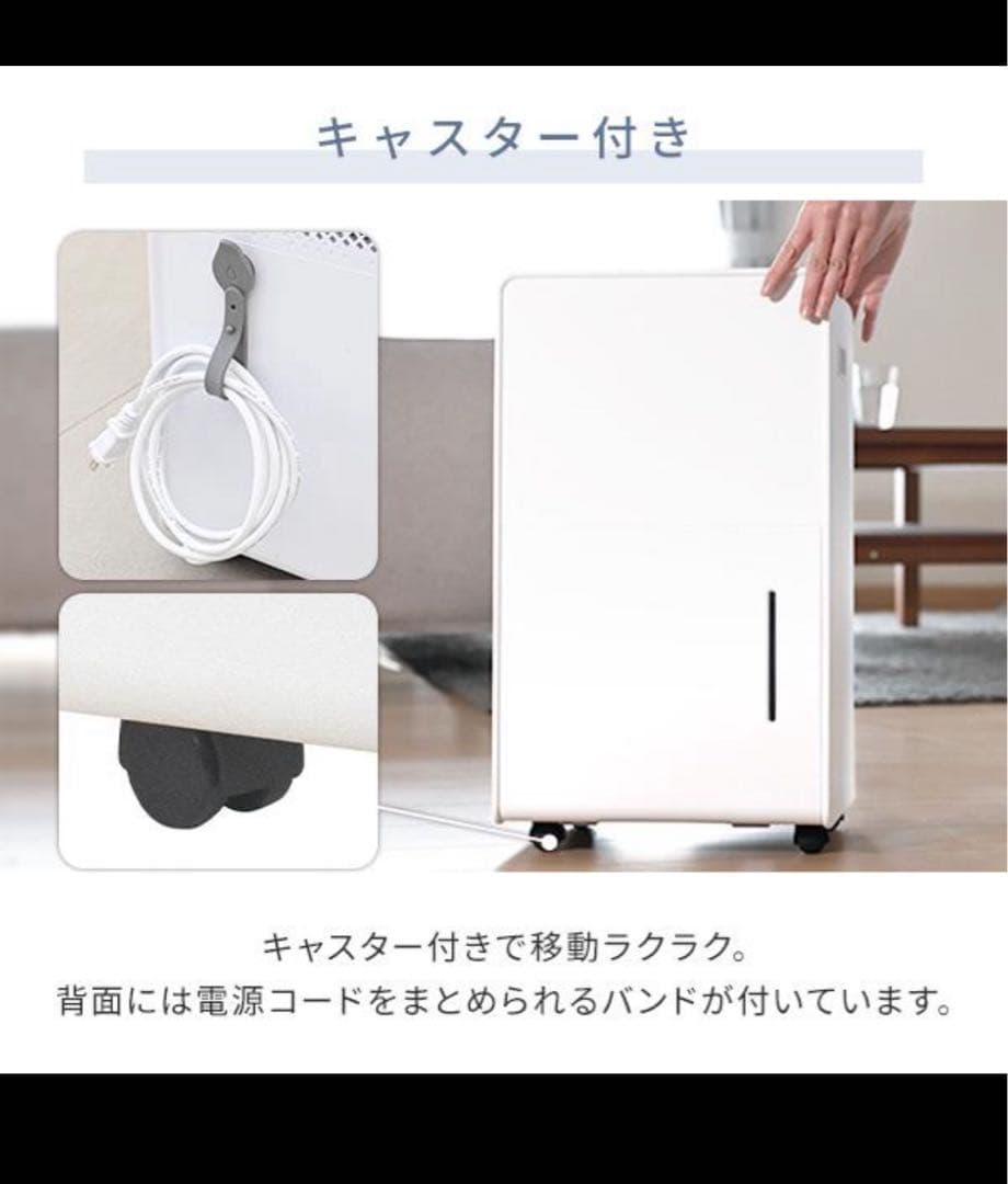 山善　除湿機　マットホワイト