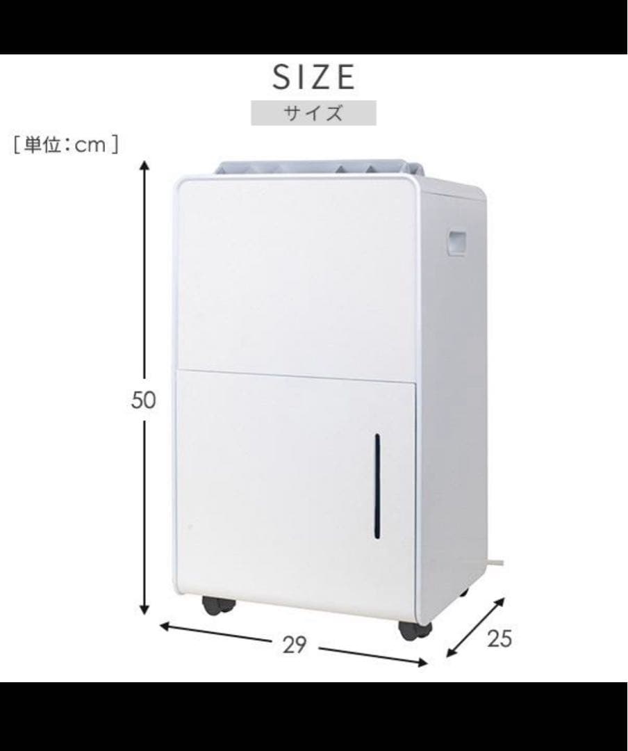 山善　除湿機　マットホワイト