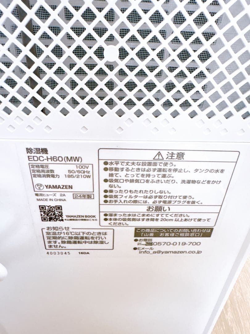 山善　除湿機　マットホワイト