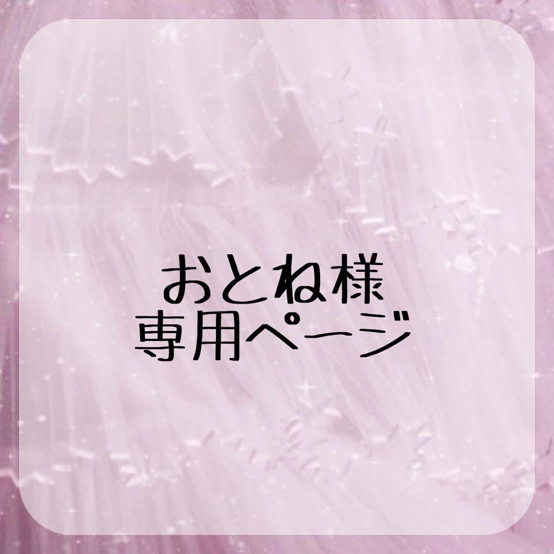 おとね様専用ページ 事務用品 | kbridoha.org