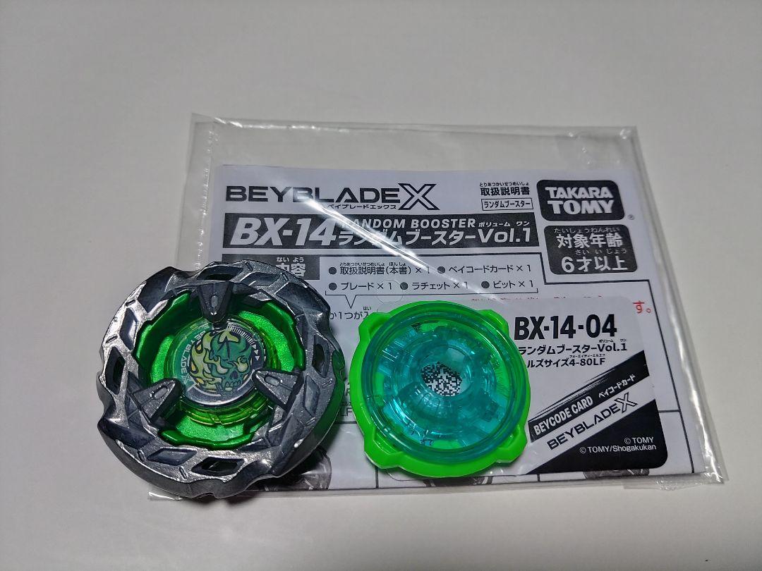 ベイブレードX BX-14-04 ヘルズサイズ4-80LF ブレード他 - メルカリ