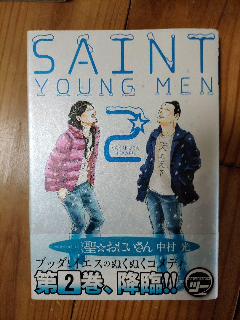 聖☆おにいさん コミック 1-14巻 セット |本 | 通販 | Amazon