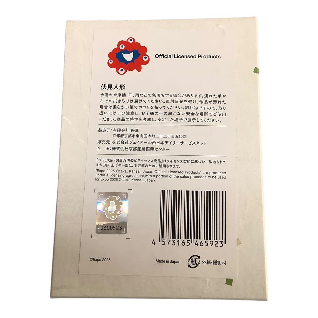 【万博限定・新品】　ミャクミャク 伏見人形　フィギュア　置物　会場内限定 万博限定・新品】 ミャクミャク 伏見人形 フィギュア 置物 会場