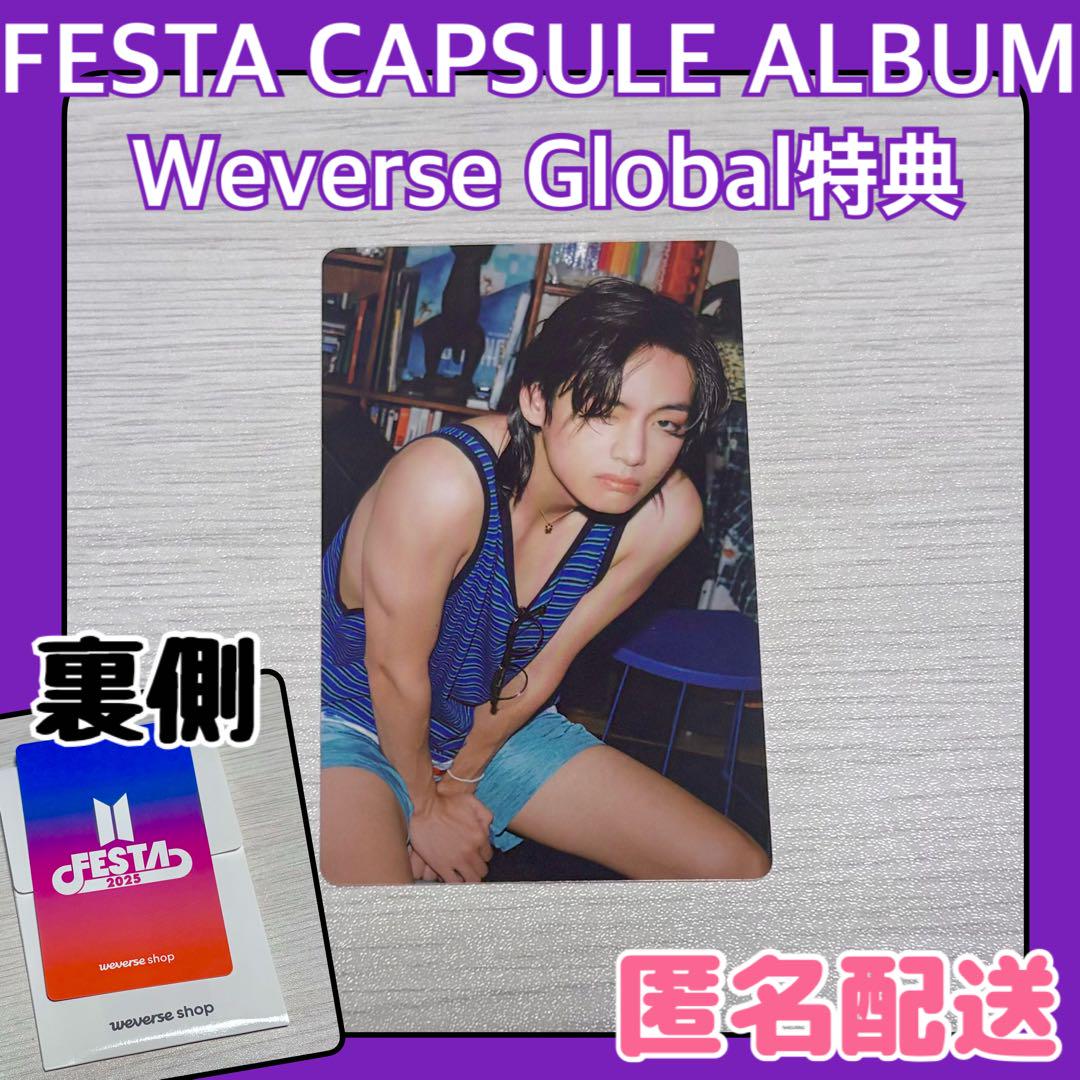 テテ V テヒョン CAPSULE ALBUM カプセルアルバム CD BTS - メルカリ
