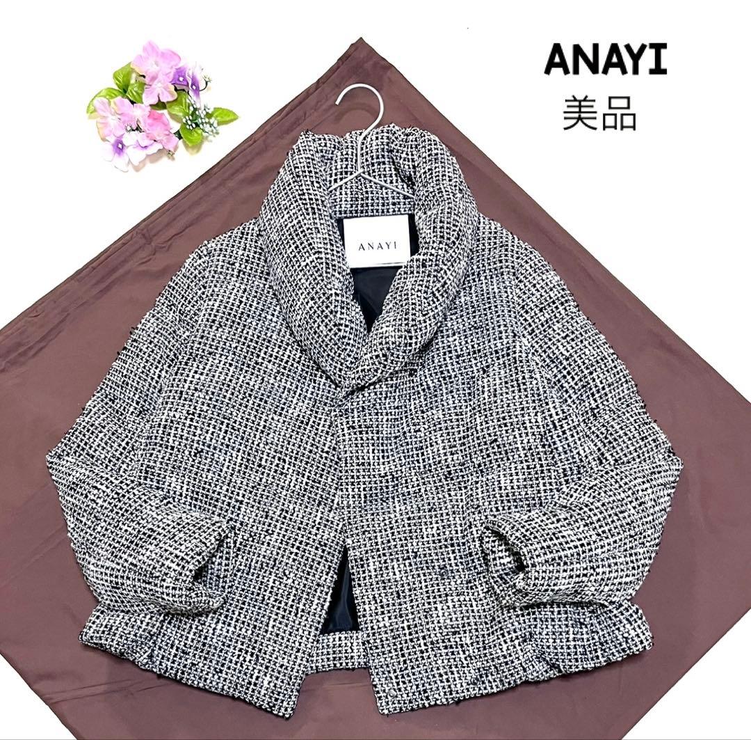 アナイ　ダウンジャケット　ツイード　アナイ　ウール　ジャケット　アナイ　ダウン