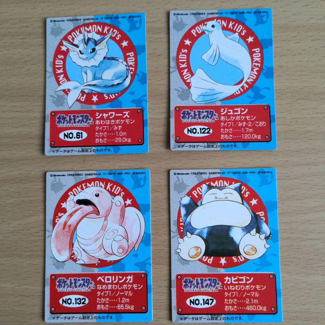 Yahoo!オークション - ポケモン カードダス 緑 134 シャワーズ