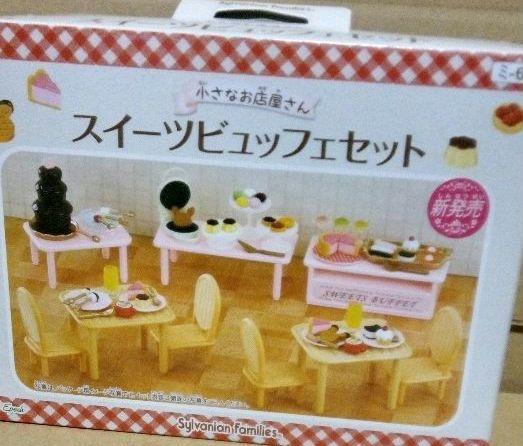 シルバニア スイーツビュッフェセット