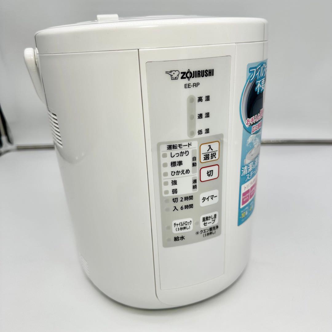 象印 スチーム加湿器　EE-RP35 2019年製