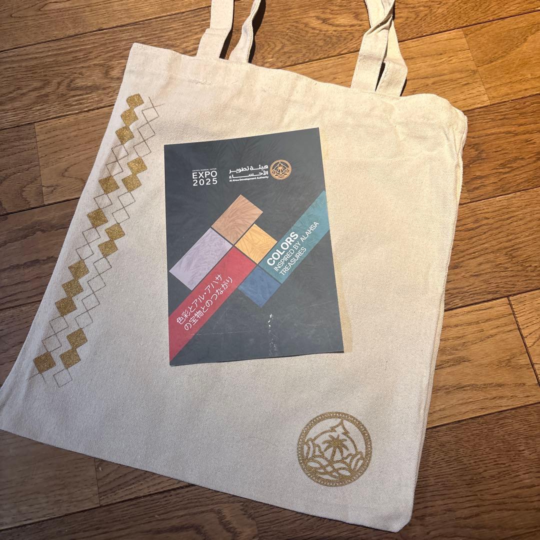 非売品！EXPO2025 関西万博　サウジアラビア　トートバック　ワークショップ