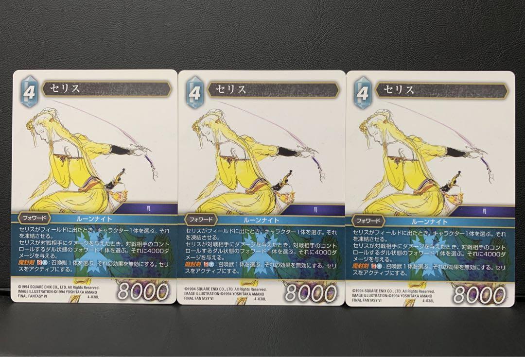 非売品】FFTCG FF6 セリス ロック プレイマット - メルカリ