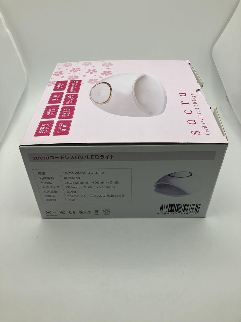 sacra Cordless UV/LED Light ll 新品未使用 sacraオンラインショップ / sacra Cordless UV/LED Light Ⅱ