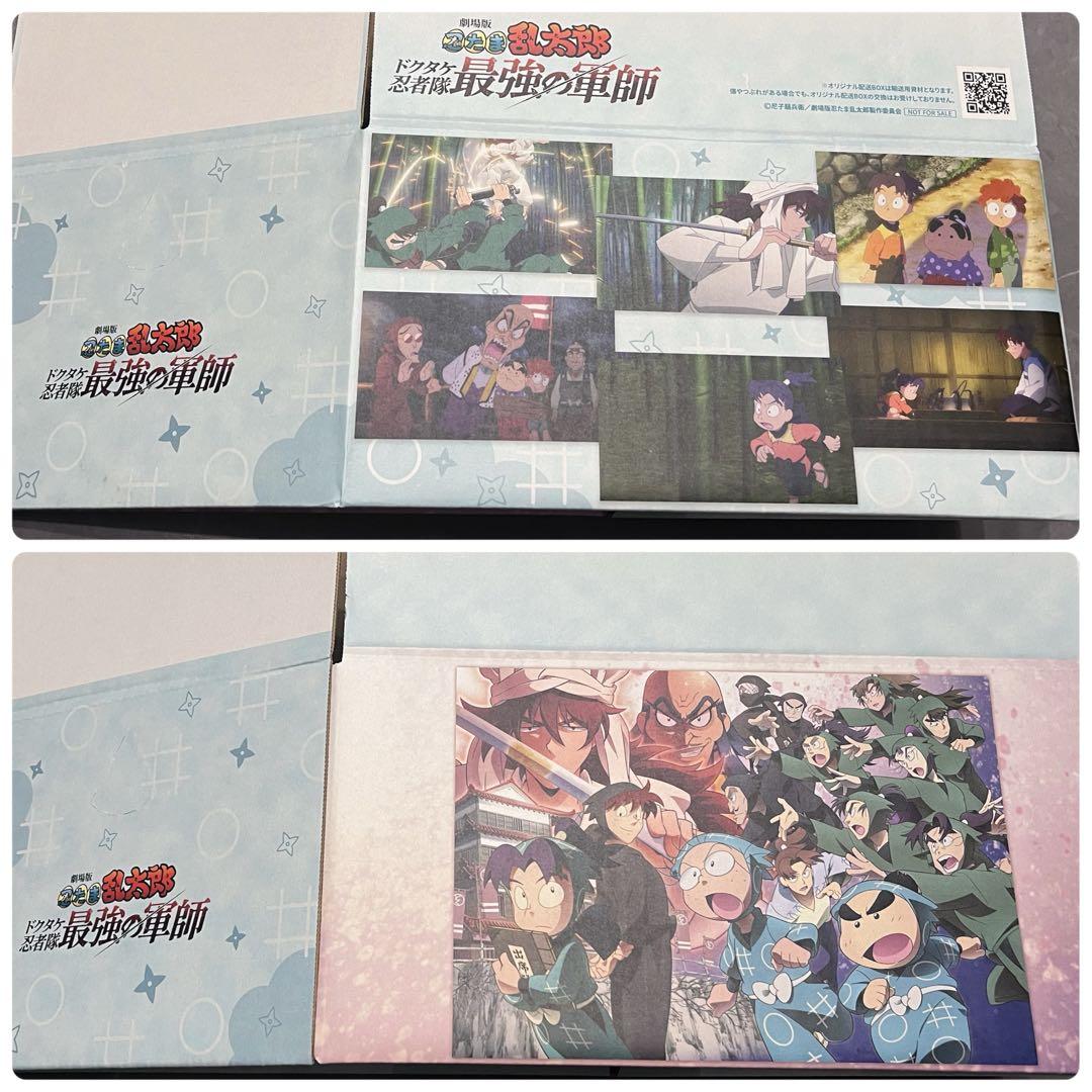 忍たま乱太郎 Blu-ray アニメイト通販限定 特別配送BOX 段ボール