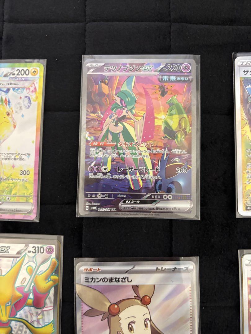 ポケモンカードピカチュウexSAR