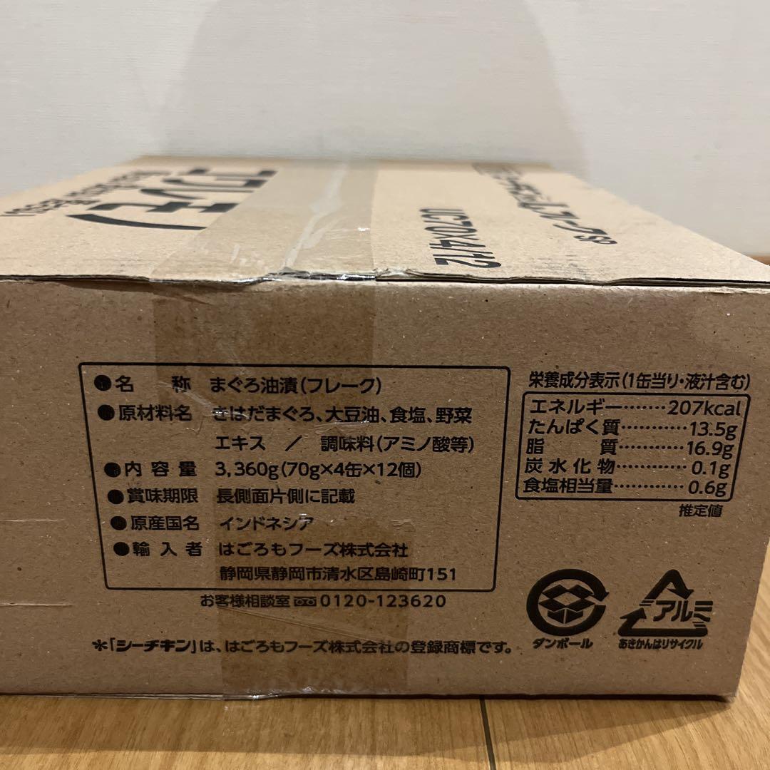 はごろもシーチキンNew Lフレーク