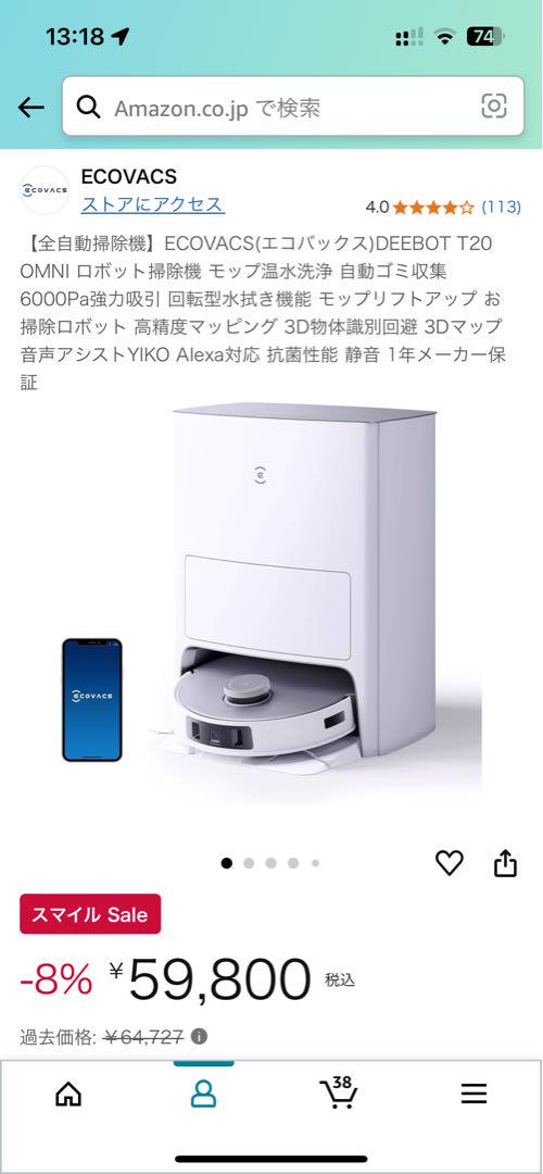 ECOVACS DEEBOT T20 OMNI ロボット掃除機