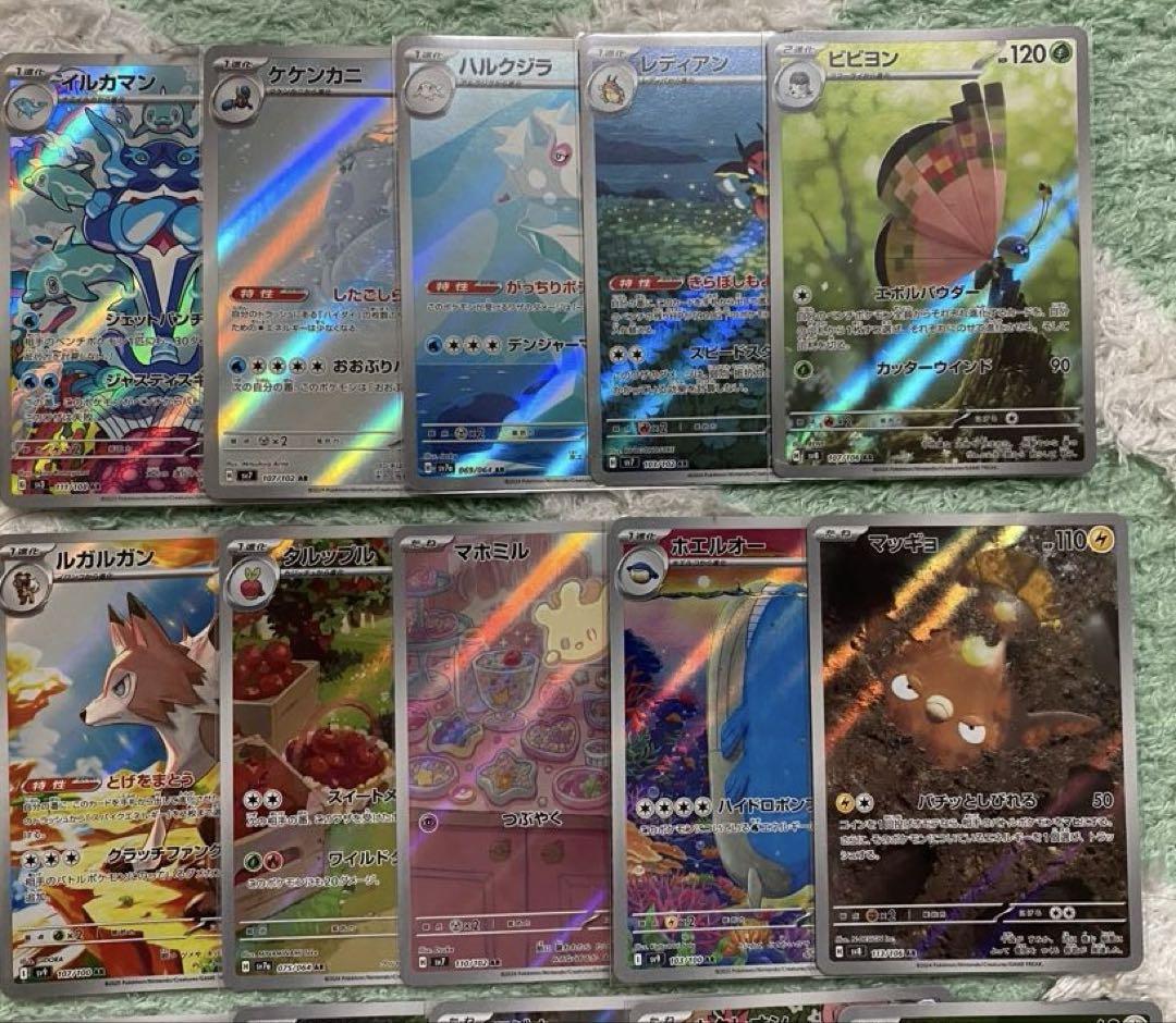 ポケモンカード】AR まとめ売り 20枚 vol.32 - メルカリ