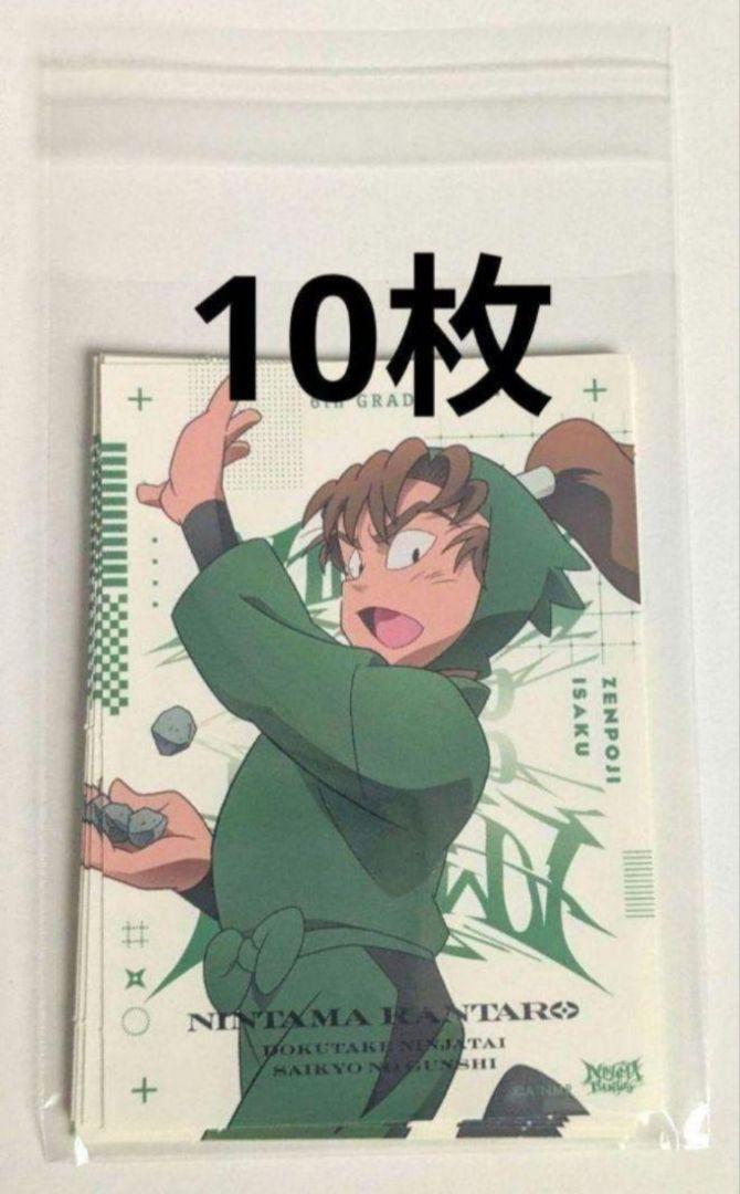 【在庫あり】 忍たま乱太郎 最強ジャンプ シール ステッカー 善法寺伊作 10枚 シール・ステッカー