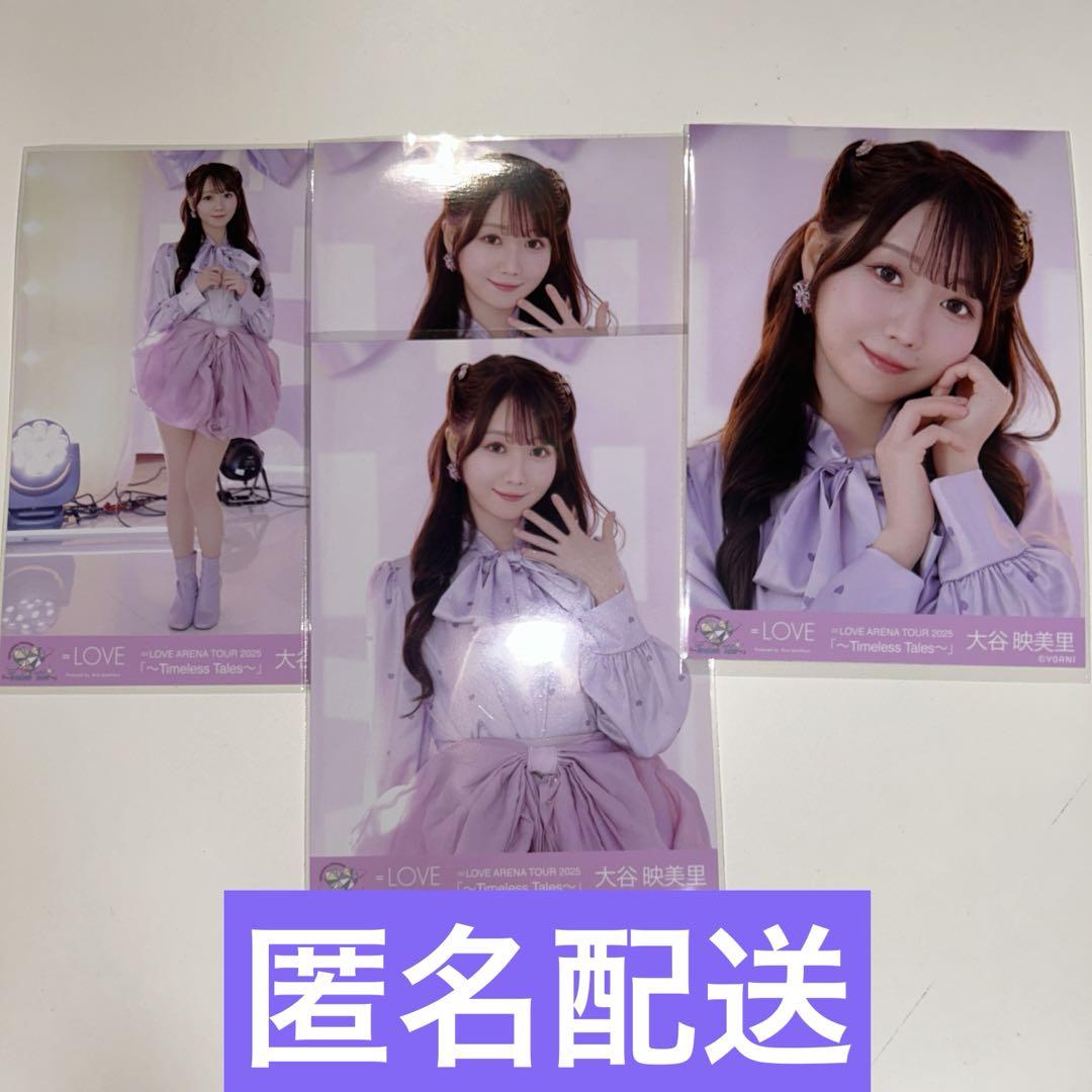 n*k様 大谷映美里 直筆サイン入り生写真 アリーナツアー2025 = LOVE 大谷映美里 直筆サイン入り生写真 アリーナツアー2025 = LOVE