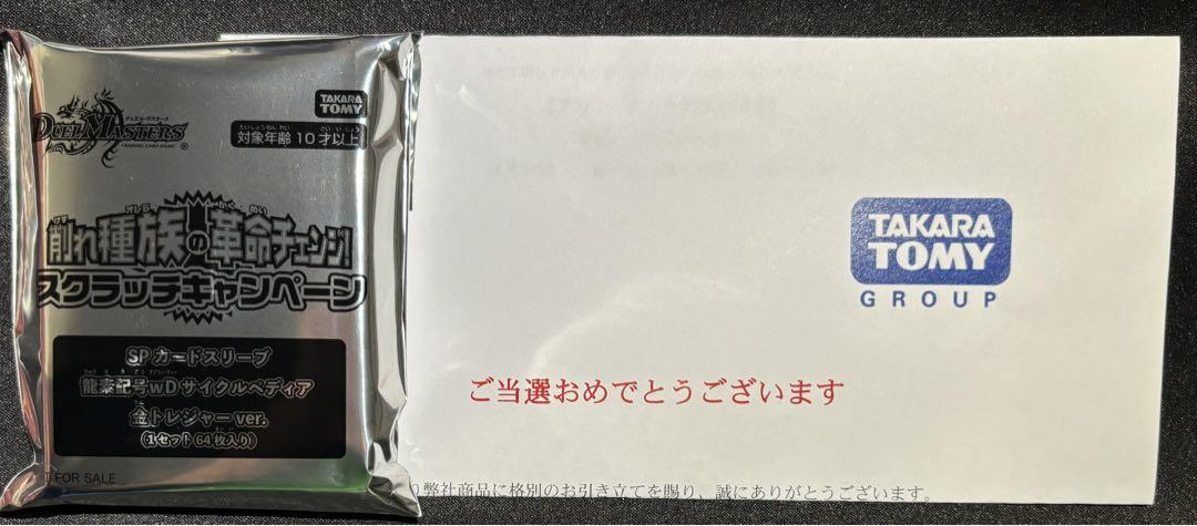 工場 直営 店おもちゃ・ホビー・グッズ - サイクルペディア スリーブ