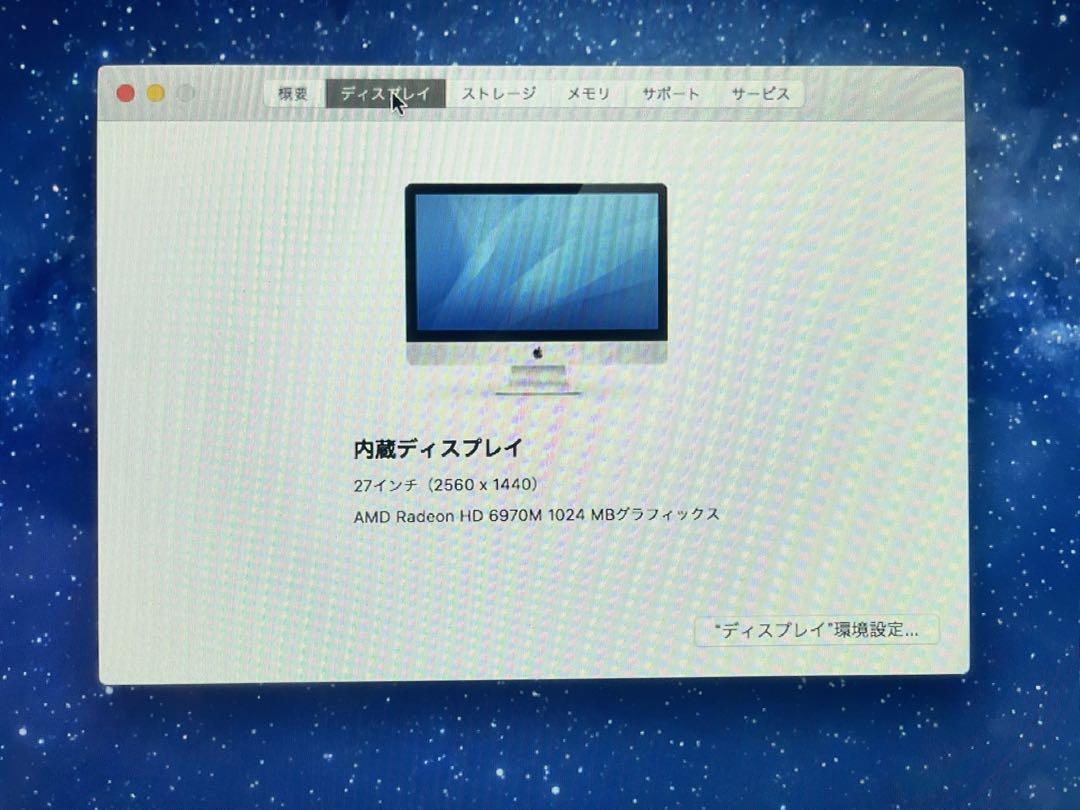 独特な店 引取限定 27インチ iMac Macデスクトップ