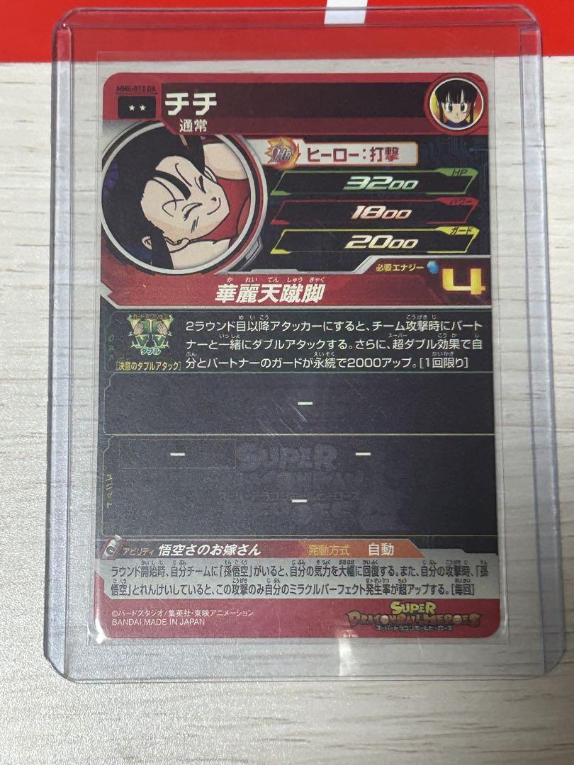 ドラゴンボールヒーローズチチ