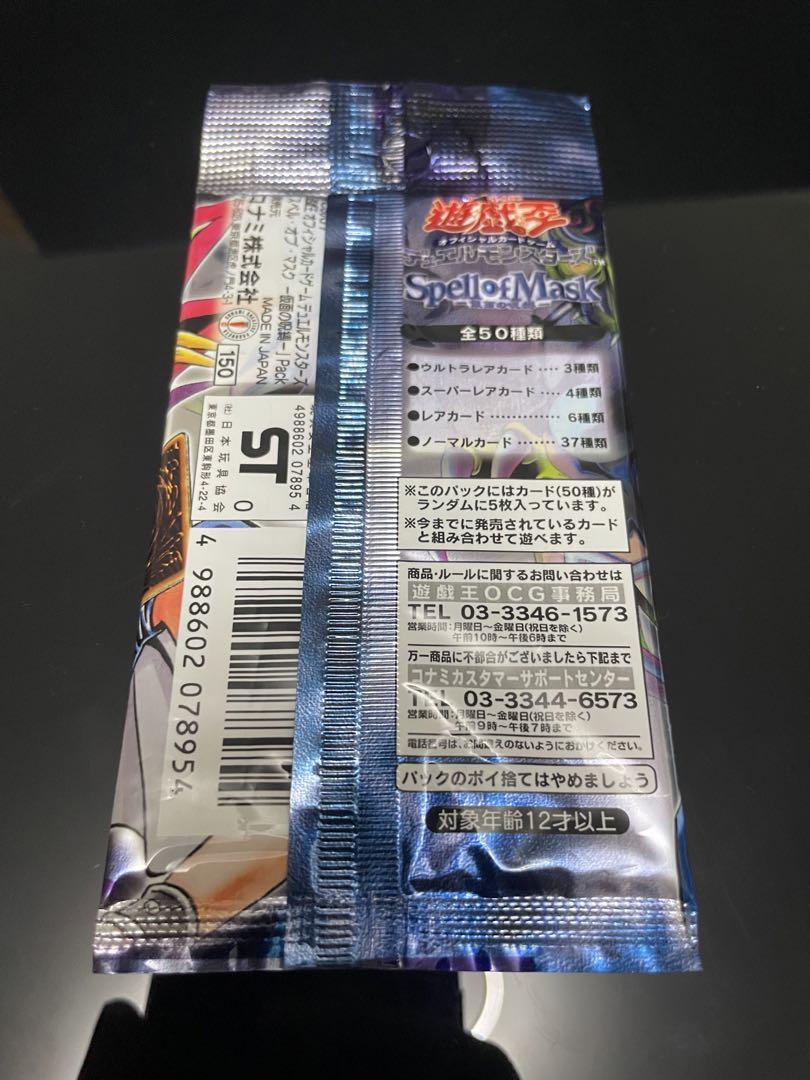 【美品】Spell of mask 仮面の呪縛　未開封1パック