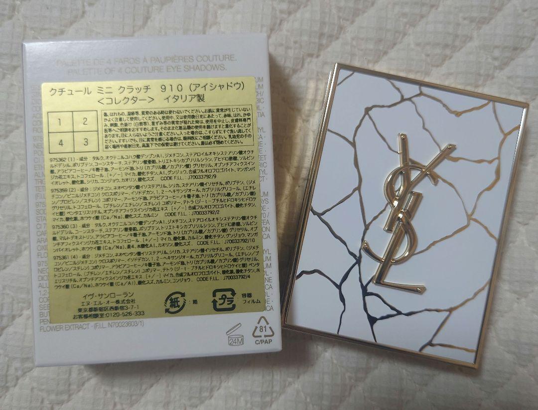 Yves Saint Laurent ミニ クラッチ 910