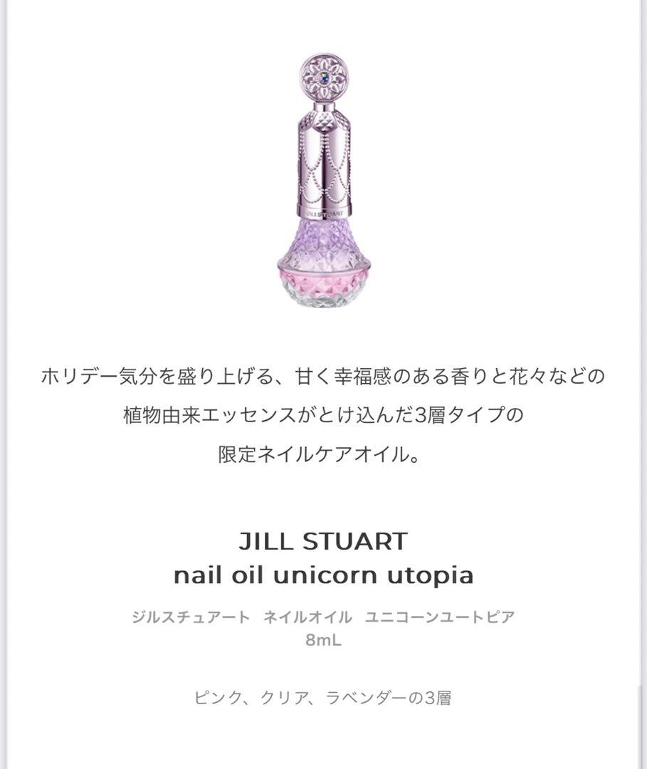ジルスチュアート　クリスマスコフレ　クリスマスプレゼント　クリスマス　新品