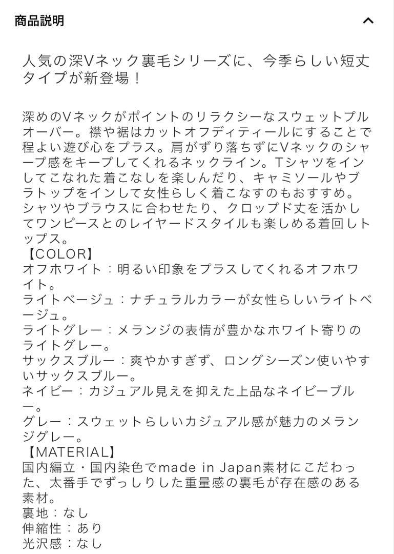 Whim Gazette Vネック ホワイトスウェット　ホワイト