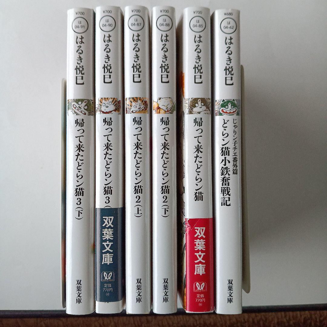 【裁断済】じゃりン子チエ1〜34巻【全巻】、どらン猫小鉄奮戦記【6巻、全巻】 裁断済】じゃりン子チエ1〜34巻【全巻】、どらン猫小鉄奮戦