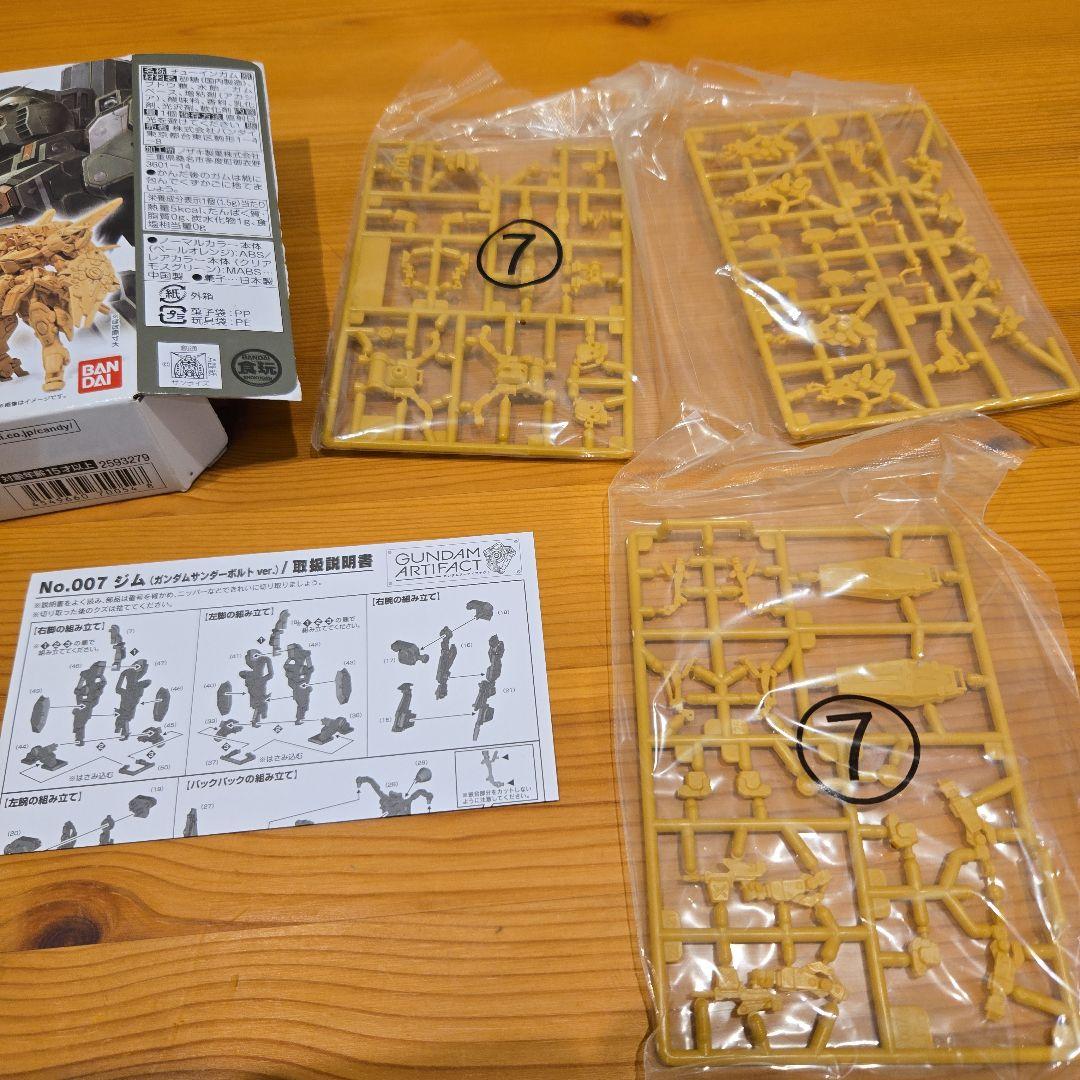 食玩 ガンダムアーティファクト まとめ売り①