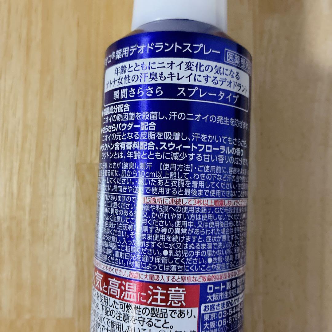 デオコ 薬用デオドラントスプレー 145g - メルカリ