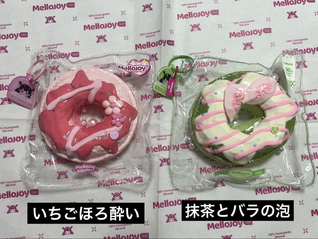 Mellojoy DIYJOJO クラウドフロストドーナッツシリーズ　スクイーズ