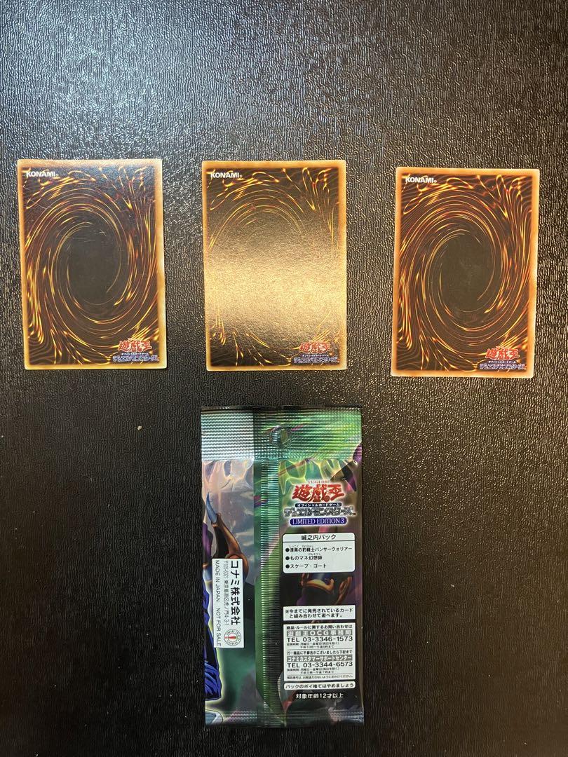 遊戯王 リミテッドエディション1＆リミテッド3城之内パック