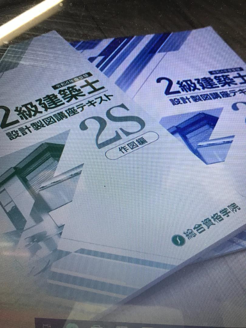 二級建築士テキスト　令和4年度受験 二級建築士テキスト 令和4年度受験
