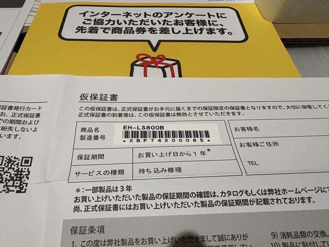 【新品未使用】 EH-LS800B 超短焦点 プロジェクター ドリーミオ 本体
