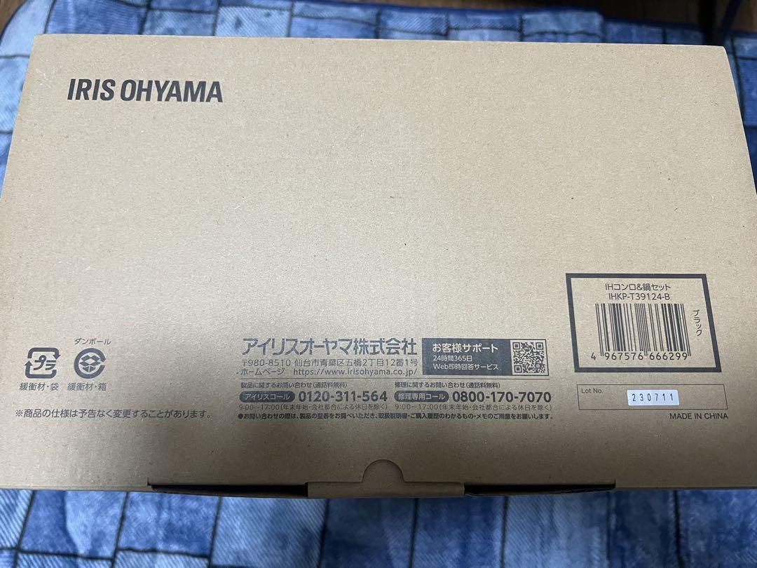 ブラック 鍋付き
