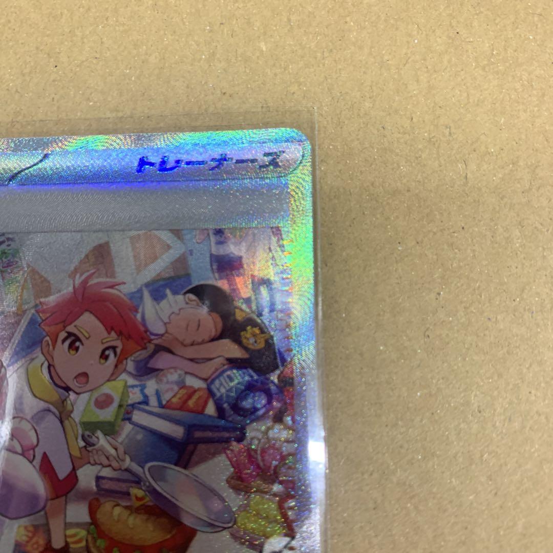 素敵な タロ SAR SR U セット ステラミラクル ポケモンカード ポケモンカードゲーム