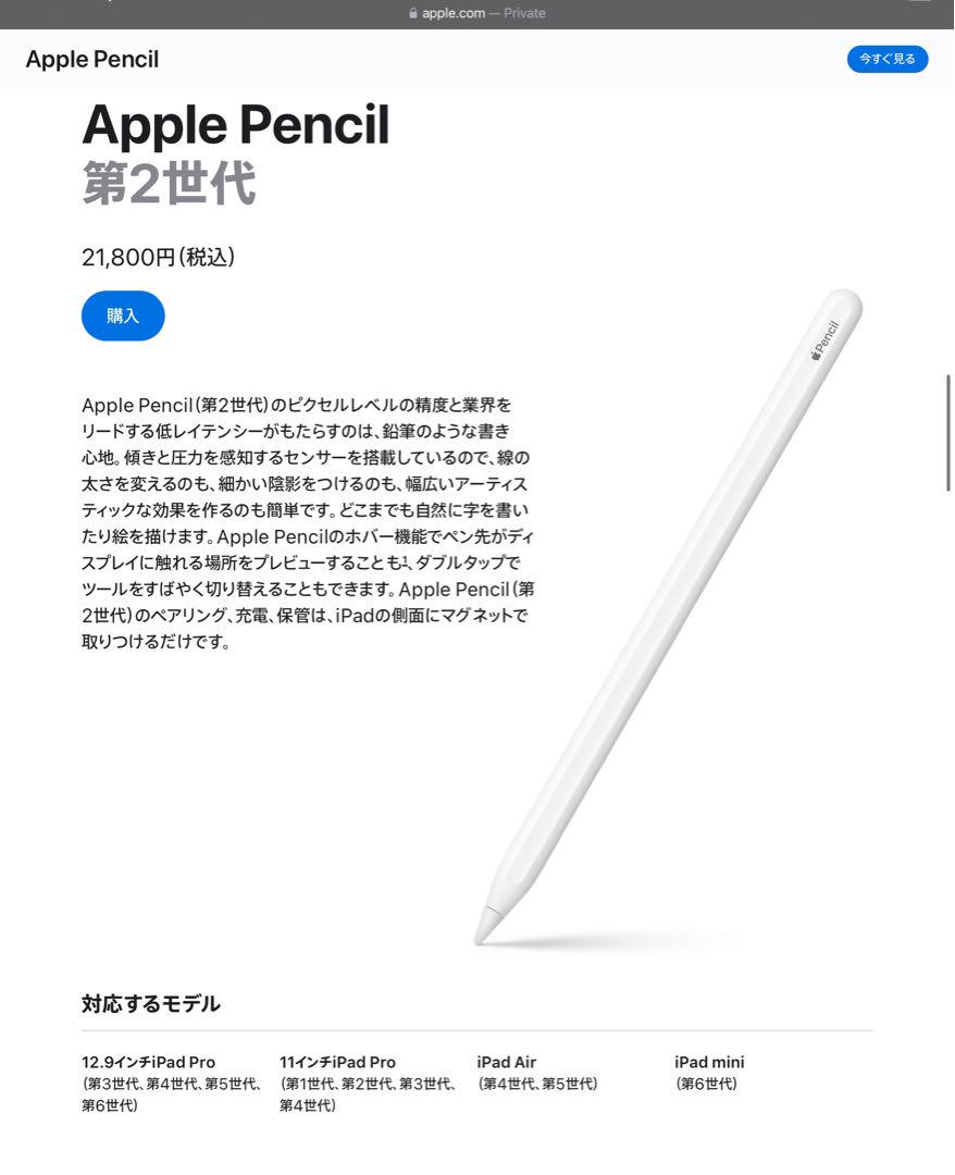 未開封★Apple Pencil アップル ペンシル第2世代★2025年保証＿5