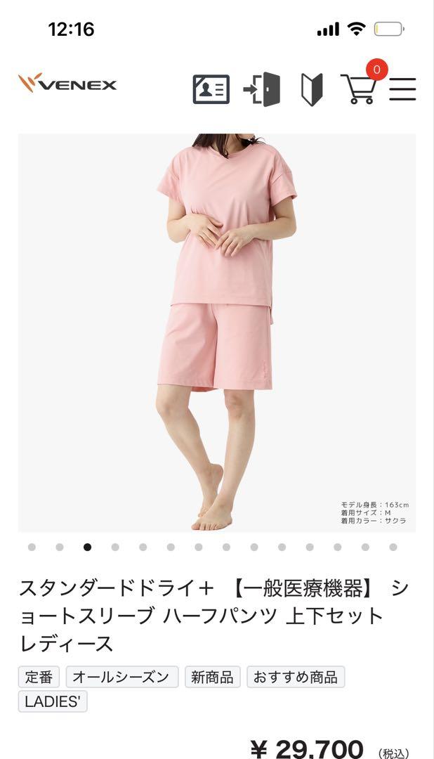 VENEX スタンダードドライ+ 上下セット レディース ピンク