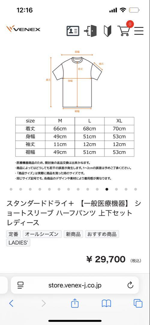 VENEX スタンダードドライ+ 上下セット レディース ピンク